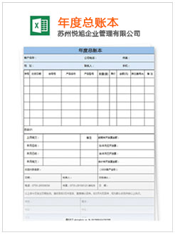 莒南记账报税